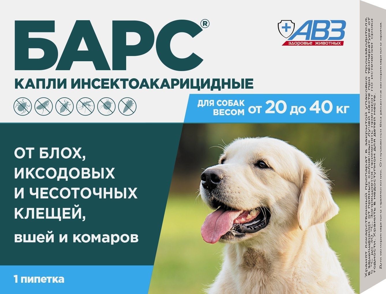 Агроветзащита бАРС капли инсектоакарицидные для собак от 20 до 40 кг, 1 пипетка 2,68мл (13 г)