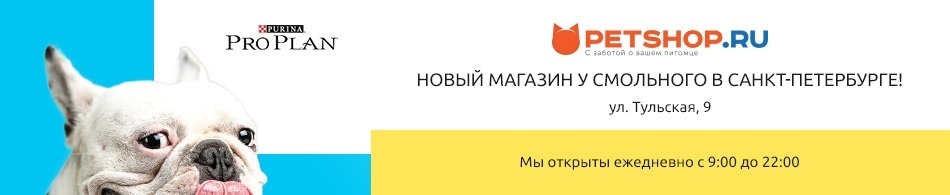 Новый магазин Petshop.ru у Смольного!
