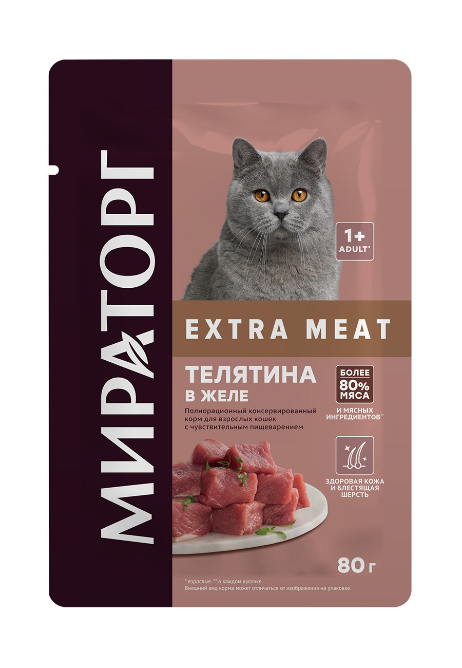 Мираторг Мираторг паучи для взрослых кошек с чувствительным пищеварением, с телятиной в желе (80 г)