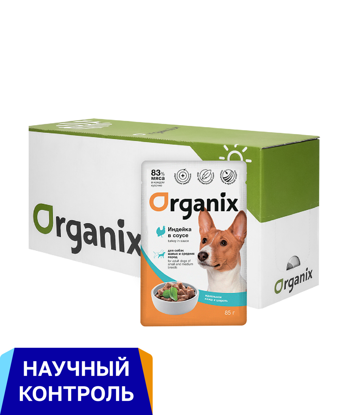 Organix паучи 