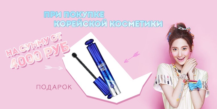 Красота по-корейски Красота по-корейски