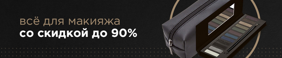 Черная пятница на ibody.ru! Скидки до 90% Черная пятница на ibody.ru! Скидки до 90%
