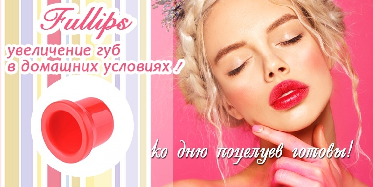 А ты готова ко Дню поцелуев? А ты готова ко Дню поцелуев?