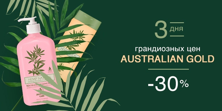 Australian Gold Минус 30 %! Australian Gold Минус 30 %!