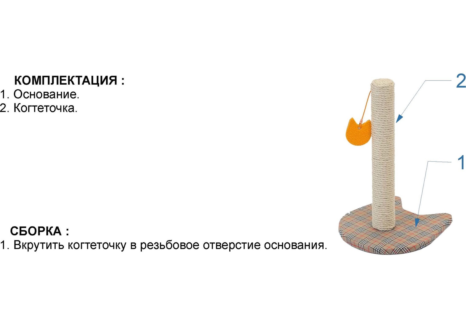 PetshopRu когтеточки и лежаки когтеточка-столбик "Бекки", беленый джут (1,35 кг)