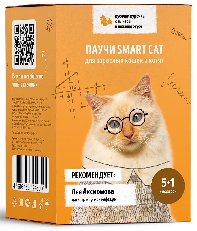 Smart Cat набор паучей 5+1 для взрослых кошек и котят: кусочки курочки с тыквой в нежном соусе (510 г)