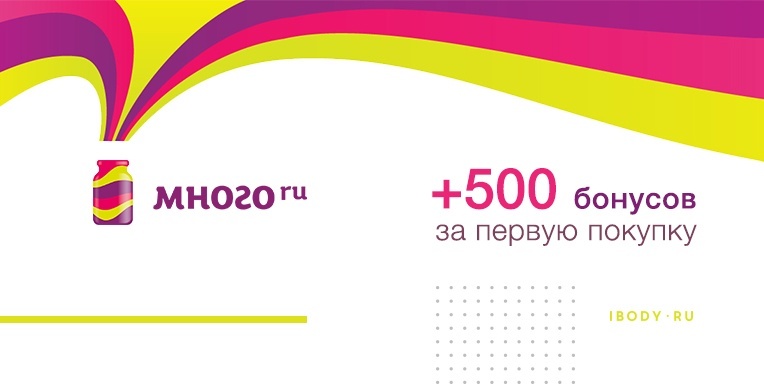 +500 бонусов за первый заказ! +500 бонусов за первый заказ!