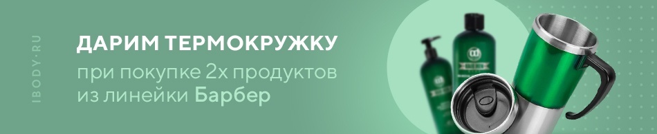 Дарим термокружку! Дарим термокружку!
