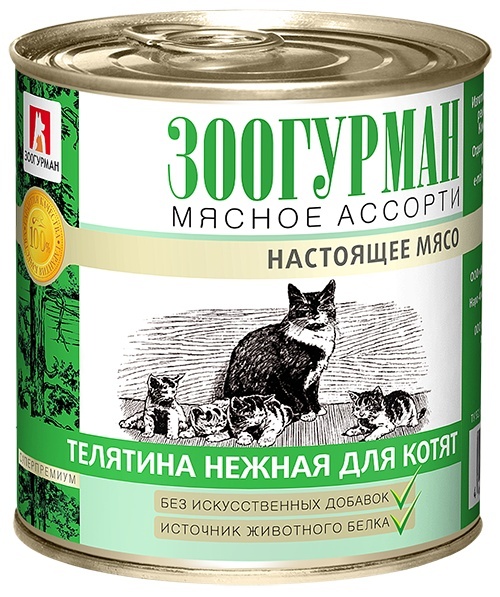 Зоогурман Зоогурман консервы для котят Мясное Ассорти Телятина (250 г)