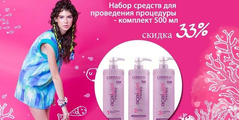 Специально для светловолосых клиенток! Специально для светловолосых клиенток!