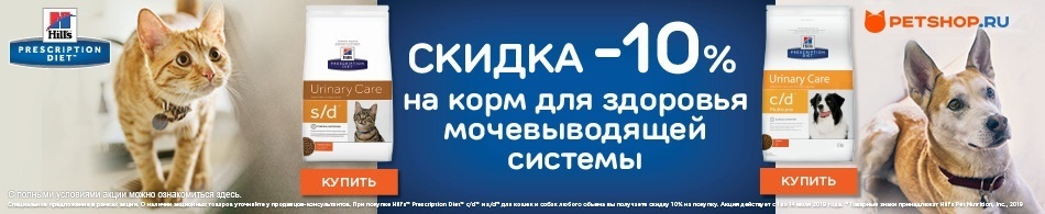 -10% на вет. корма Hill`s Prescription Diet
