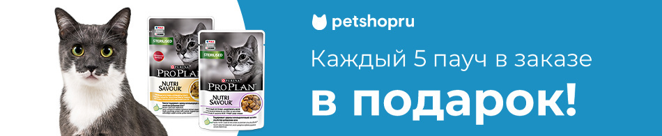 Каждый 5 пауч в заказе - в подарок!