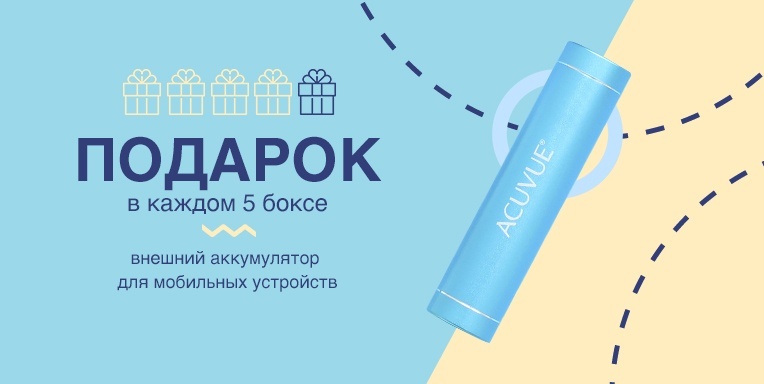 Подарок в каждом пятом ibody.Box! Подарок в каждом пятом ibody.Box!