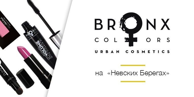 Bronx Colors на Невских Берегах! Bronx Colors на Невских Берегах!