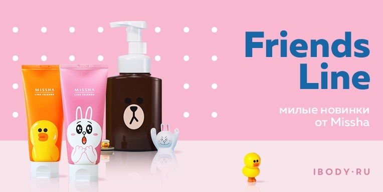 Friends Line - милые новинки Missha Friends Line - милые новинки Missha