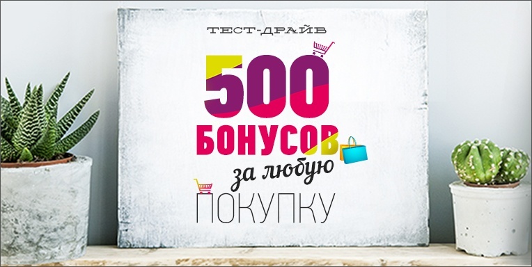 "Тест драйв" "Тест драйв"