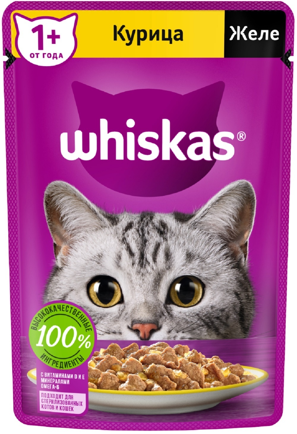 Whiskas Whiskas влажный корм для кошек желе, с курицей (75 г) для иммунитета классический 2 шт по 500 г
