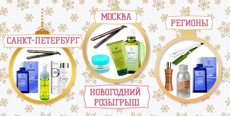 Большой новогодний розыгрыш! Большой новогодний розыгрыш!