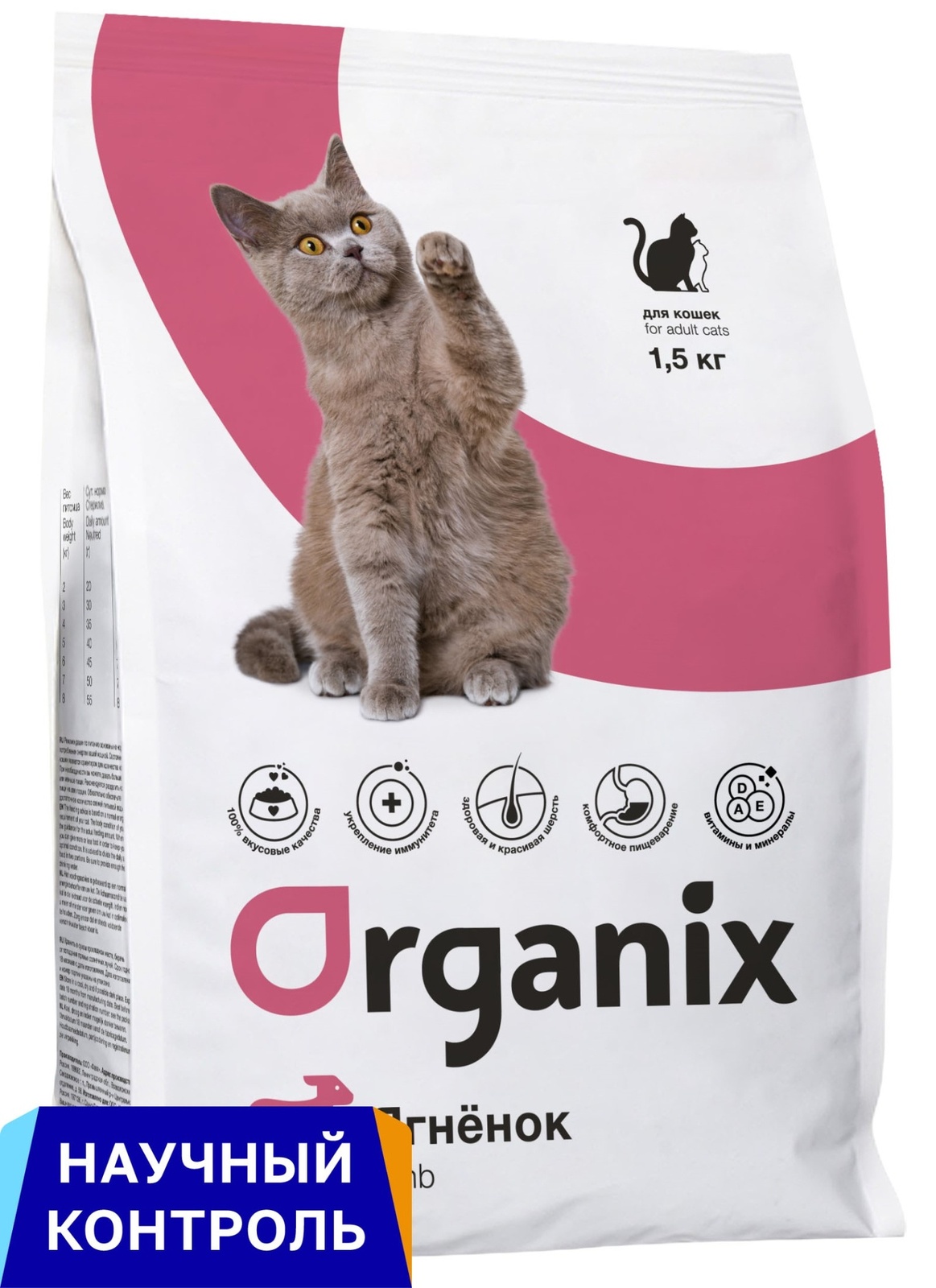 Organix Organix полнорационный сухой корм для взрослых кошек с ягненком и цельным рисом (1,5 кг)