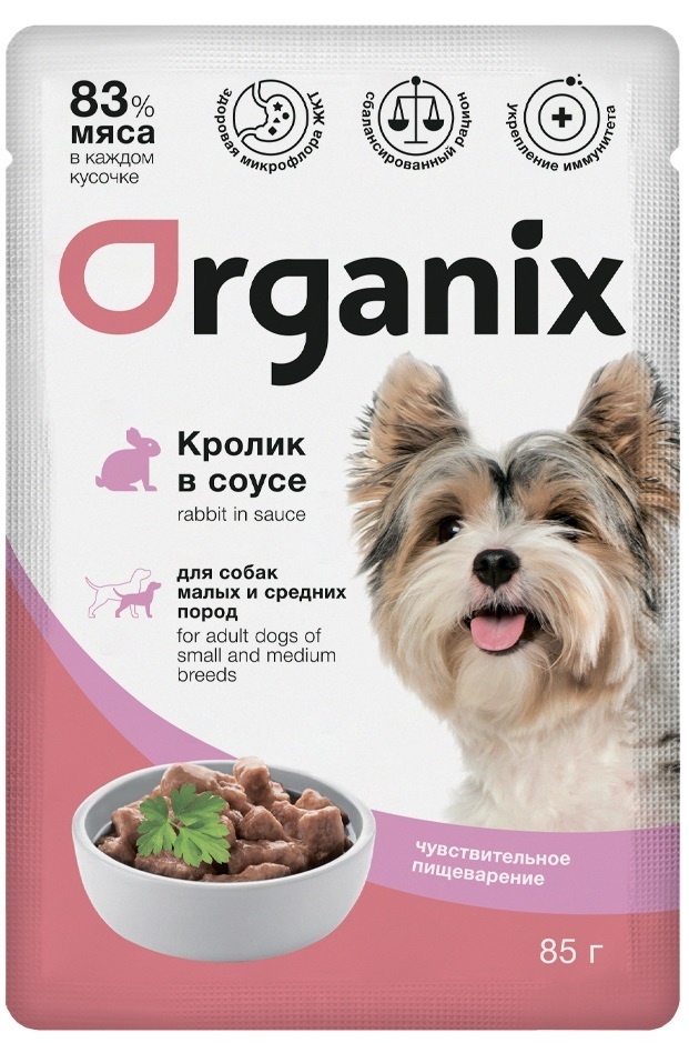 Organix паучи Organix паучи паучи для собак с чувствительным пищеварением: кролик в соусе (85 г) organix паучи organix паучи паучи для стерилизованных кошек с чувствительным пищеварением индейка в соусе 85 г