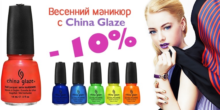 China Glaze China Glaze