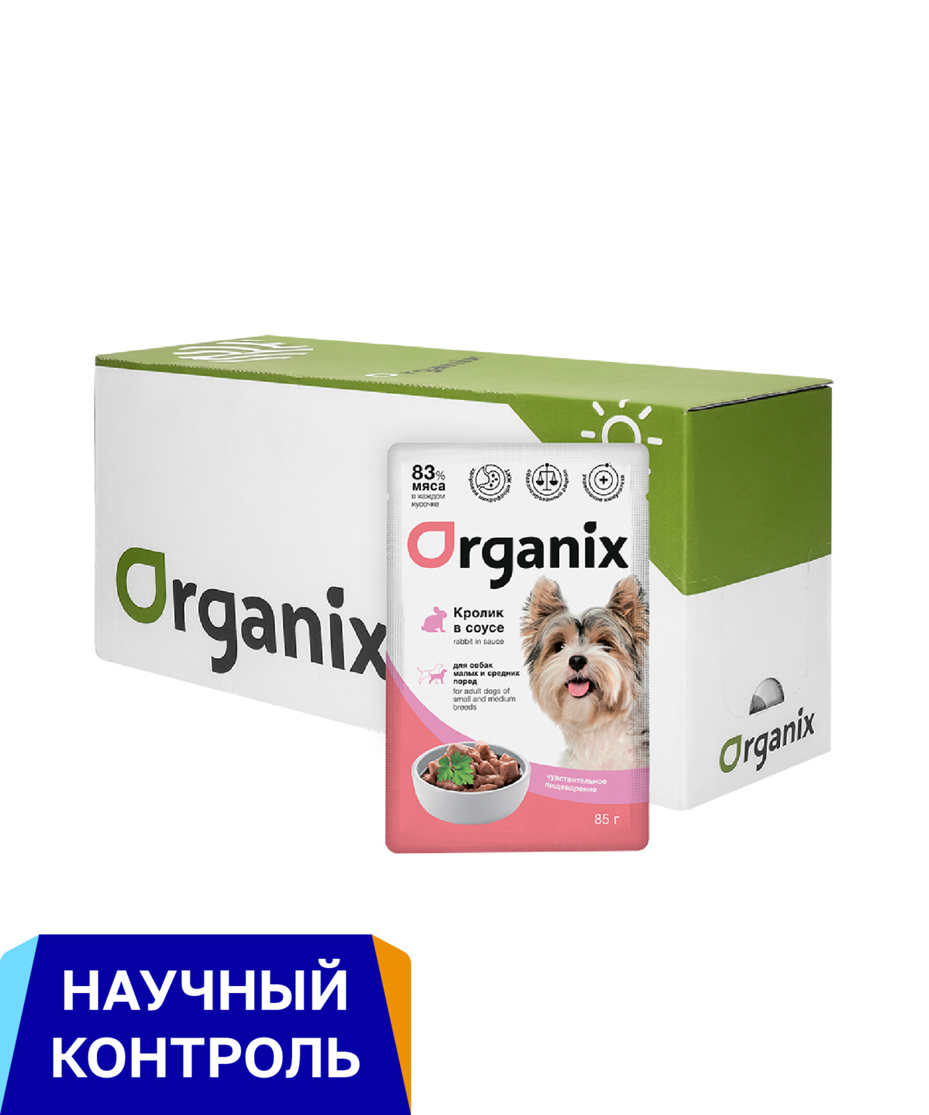 Organix паучи 