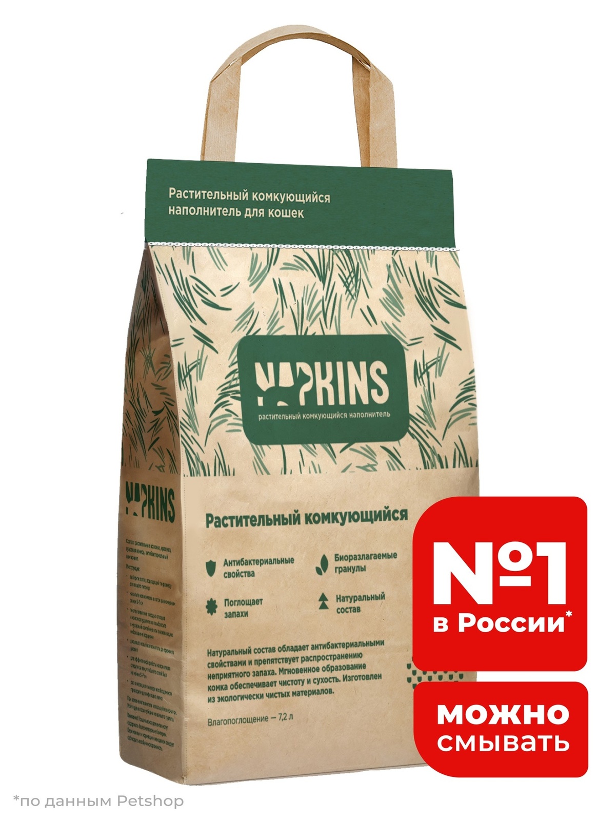 NAPKINS наполнитель NAPKINS наполнитель растительный комкующийся наполнитель (3 кг) napkins наполнитель napkins наполнитель древесный наполнитель 3 кг