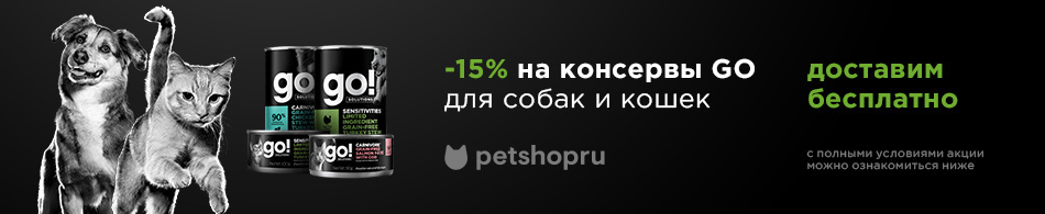 -15% на консервы GO для собак и кошек