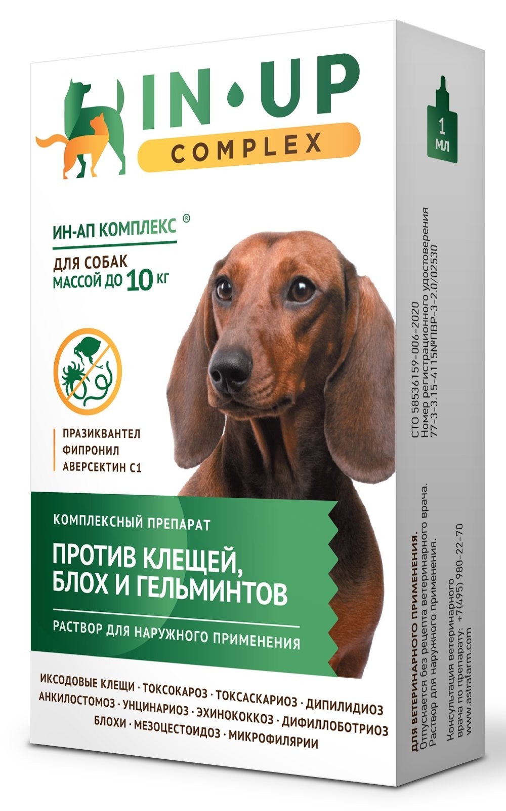 Астрафарм Астрафарм иН-АП комплекс для собак массой до 10 кг против блох, клещей, вшей, власоедов и гельминтов (21 г)