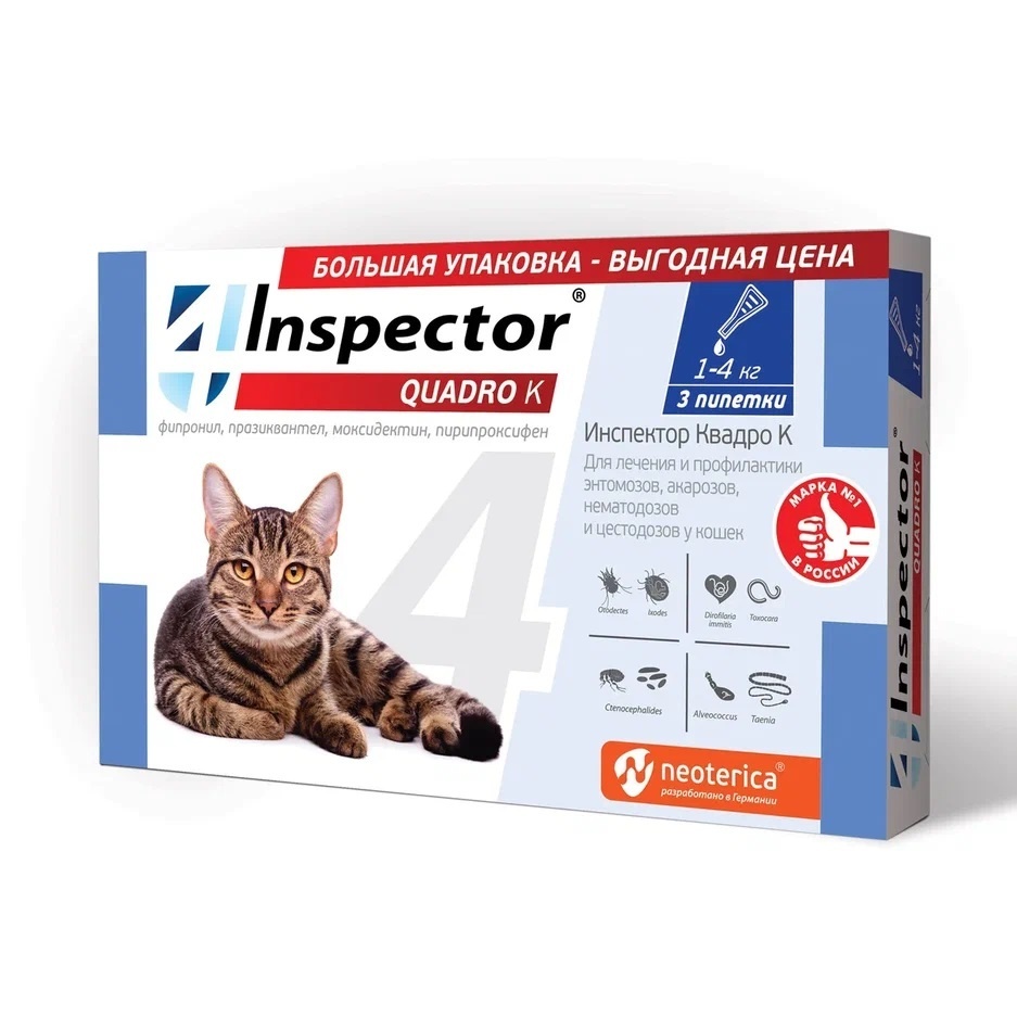 Inspector Inspector капли на холку для кошек 1-4кг 3 шт (25 г) inspector quadro капли для собак 25 40 кг от блох клещей и гельминтов 3 пипетки