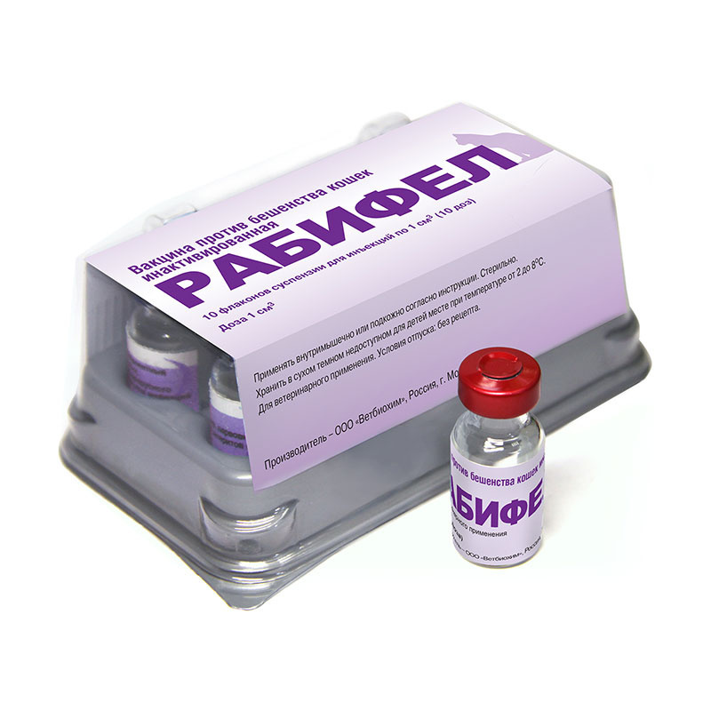 Ветбиохим вакцина Рабифел 10 доз/уп, против бешенства для кошек инактивированная (85 г)