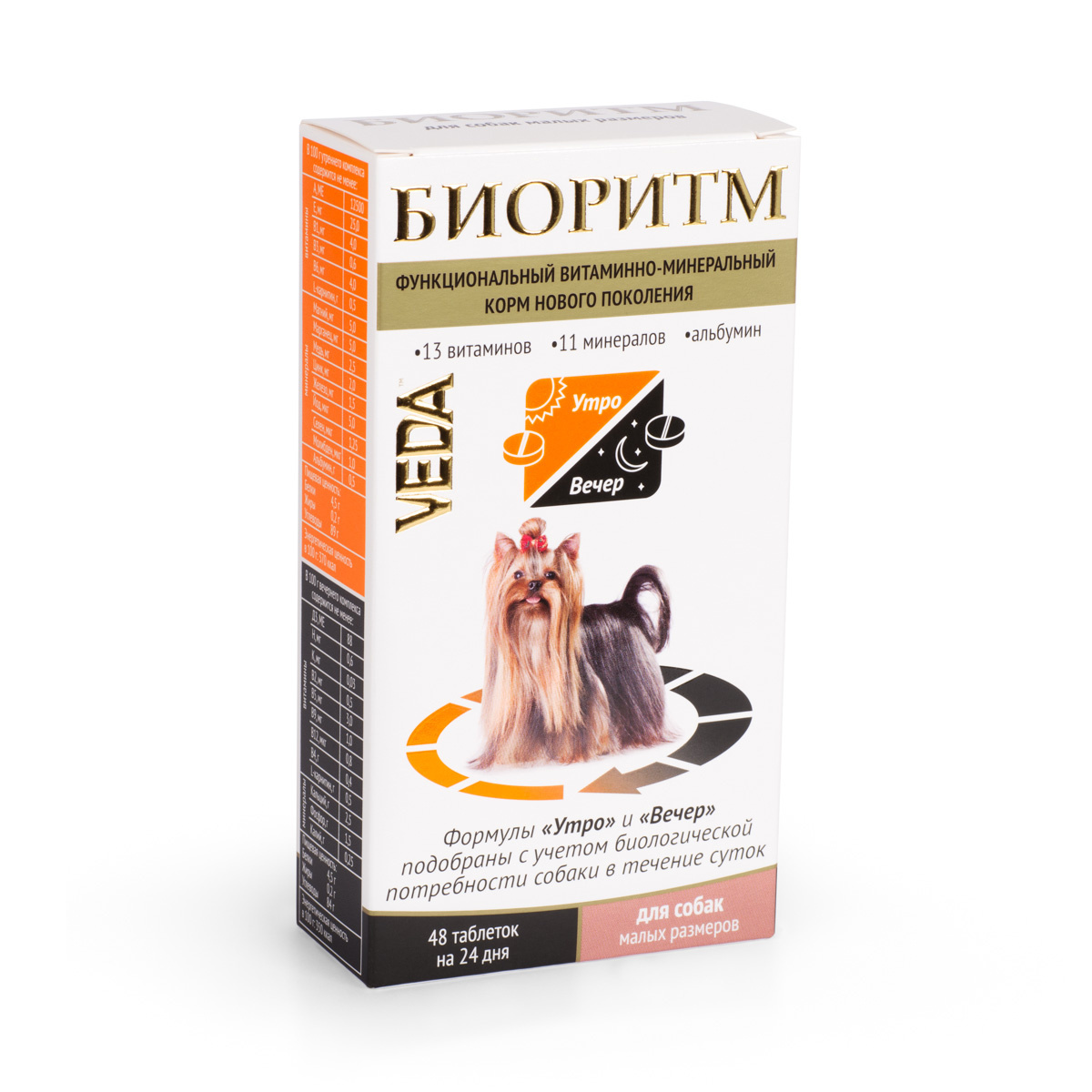 цена Веда Веда биоритм Витамины для собак малых пород (46 г)