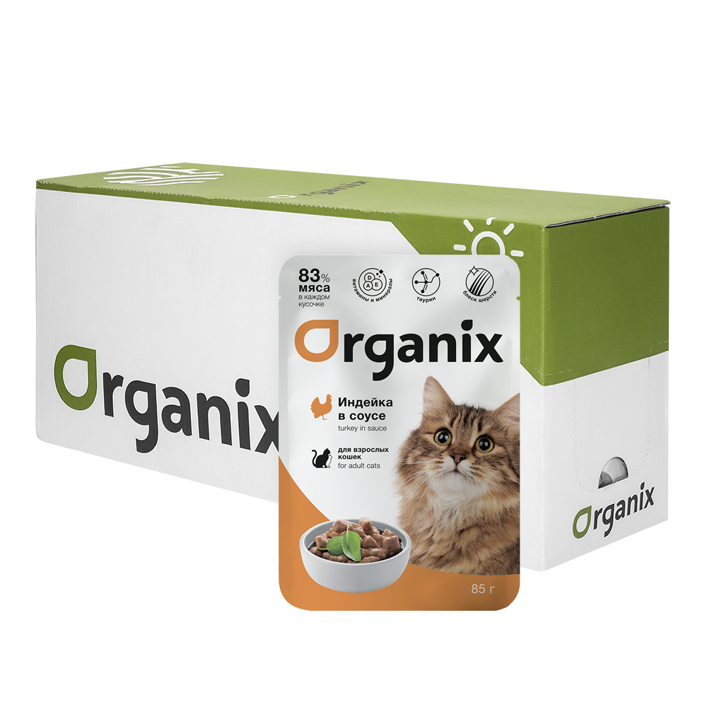 цена Organix паучи Organix паучи Упаковка 25 шт Паучи для взрослых кошек индейка в соусе (2,13 кг)