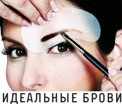 Идеальные брови! Идеальные брови!