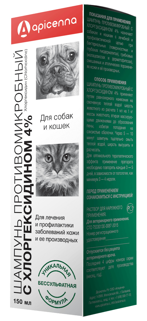 Apicenna Apicenna шампунь противомикробный с хлоргексидином 4% для собак и кошек (150 г)