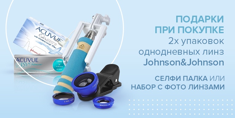 Селфи палка или набор с фото линзами в подарок! Селфи палка или набор с фото линзами в подарок!