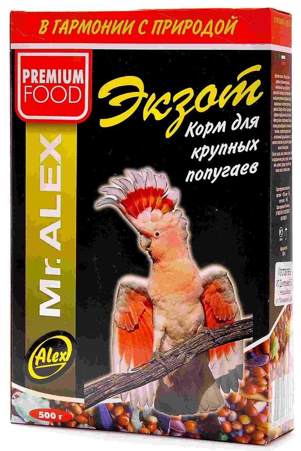 Mr.Alex Mr.Alex корм для крупных попугаев Экзот (500 г) mr alex mr alex корм для попугаев минерал 500 г