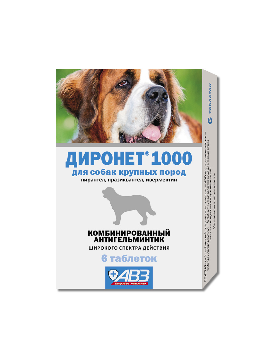 Агроветзащита Агроветзащита антигельминтный препарат Диронет 1000 широкого спектра действия. Таблетки для собак крупных пород (10 г) цена и фото