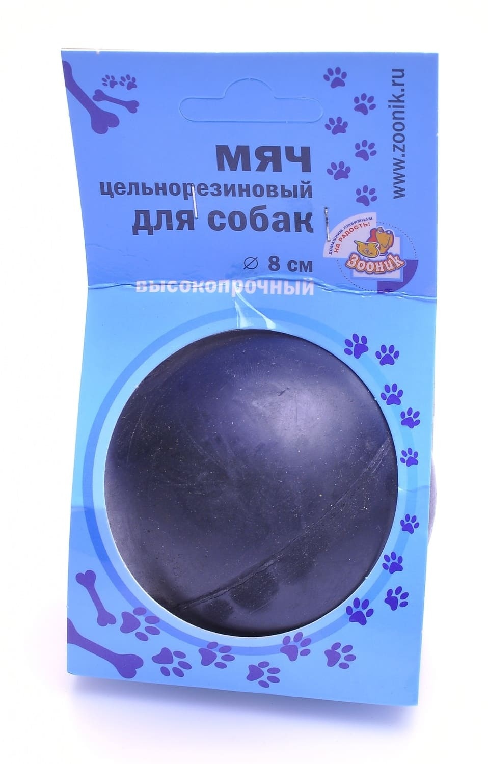 цена Зооник Зооник игрушка для собак Мяч цельнорезиновый черный (350 г)