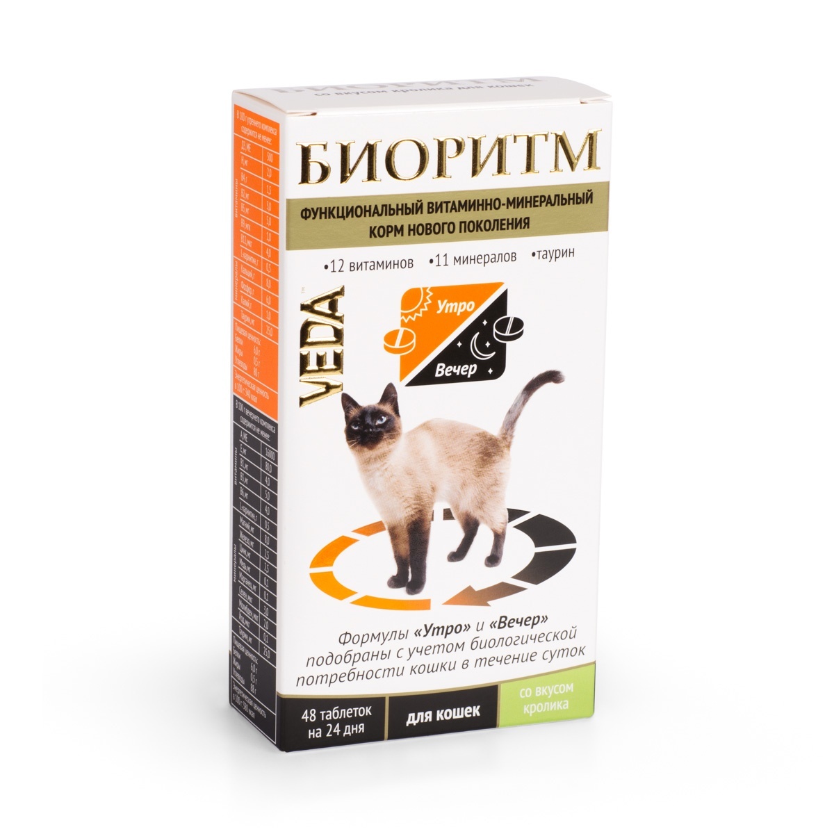 Веда Веда биоритм со вкусом кролика для кошек (235 г)