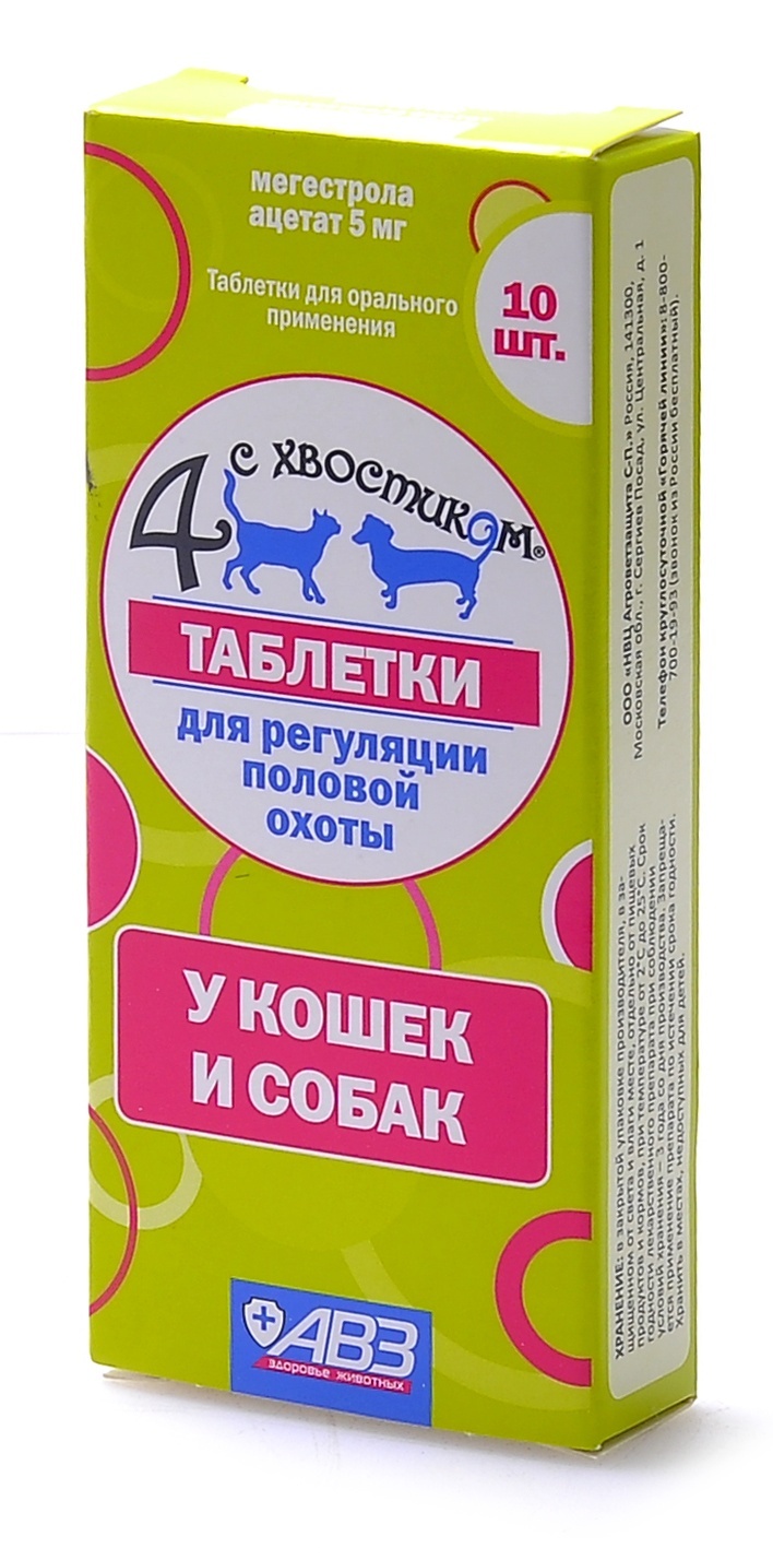 Агроветзащита Агроветзащита четыре с хвостиком препарат для регуляции половой охоты у кошек и собак (11 г)