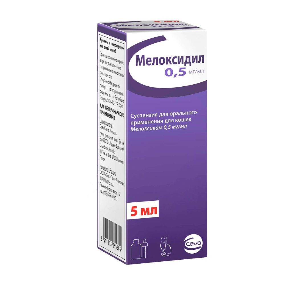 Ceva Ceva мелоксидил 0,5 мг/мл, (суспензия для орального применения для кошек) (5 мл)