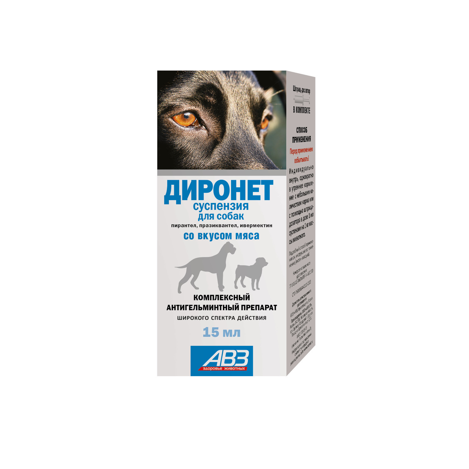 Агроветзащита Агроветзащита диронет суспензия для собак (15 мл) агроветзащита агроветзащита антигельминтный препарат диронет широкого спектра действия суспензия для кошек 10 г