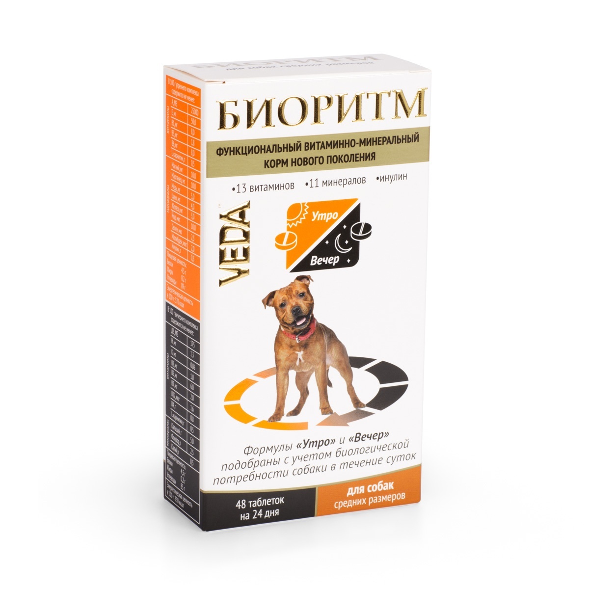 Веда Веда биоритм витамины для собак средних пород (20 г) веда веда шоколад молочный с воздушным рисом для собак 15 г