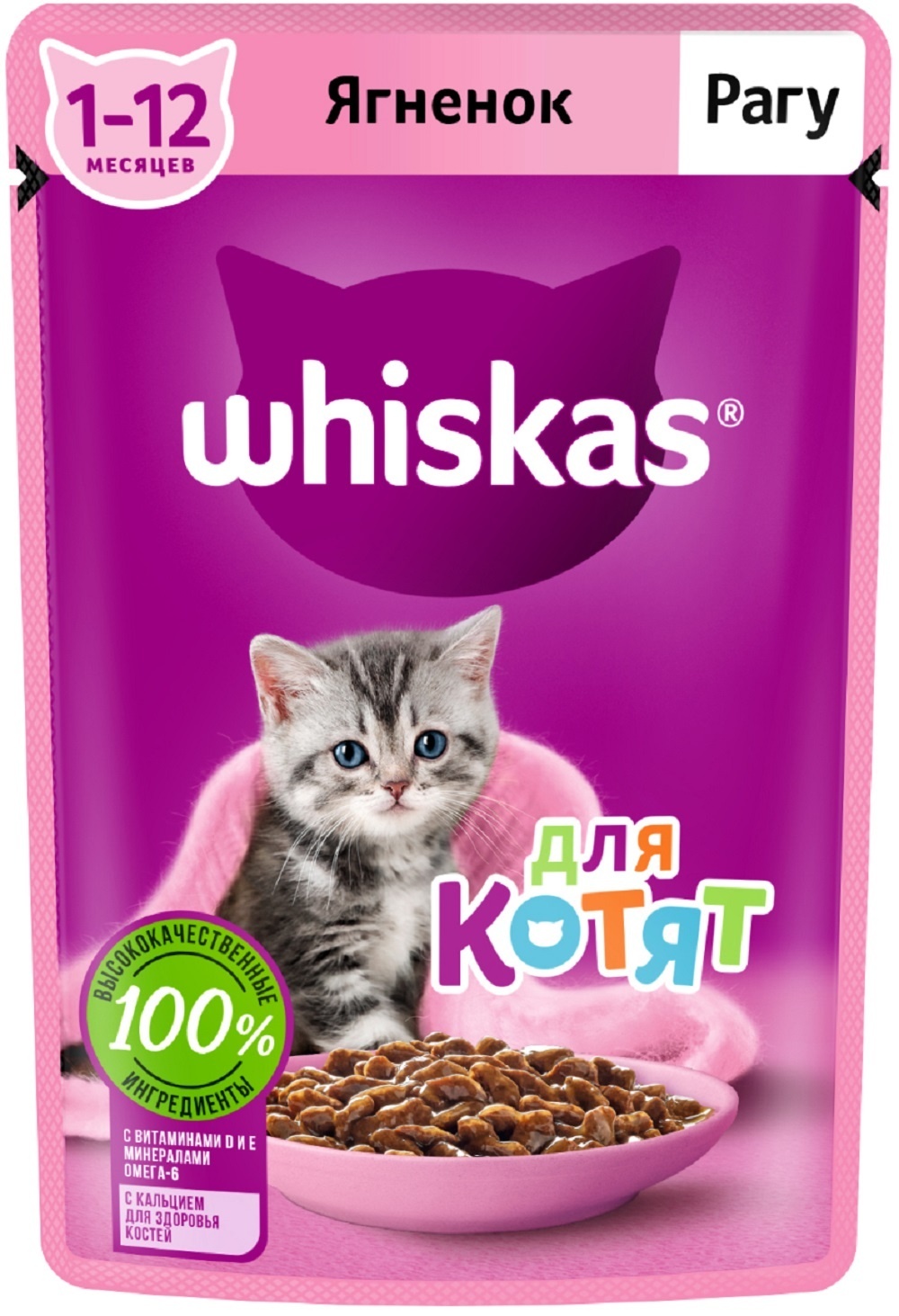 Whiskas Whiskas влажный корм для котят рагу с ягненком (75 г) цена и фото