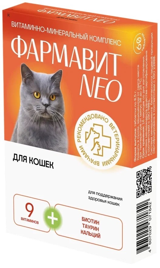 Фармакс Фармакс Фармавит NEO витамины для кошек,60 таб. (43 г) витамины для кошек нпп фармакс фармавит neo к ш совершенство шерсти 60 таб