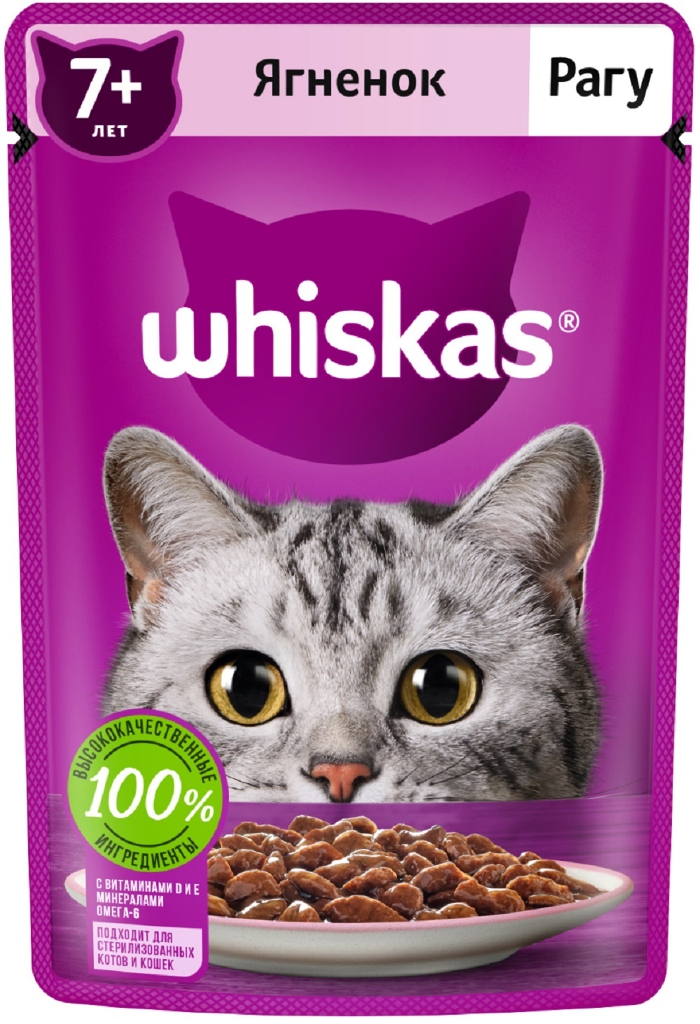 Whiskas влажный корм для кошек старше 7 лет, рагу с ягненком (75 г)
