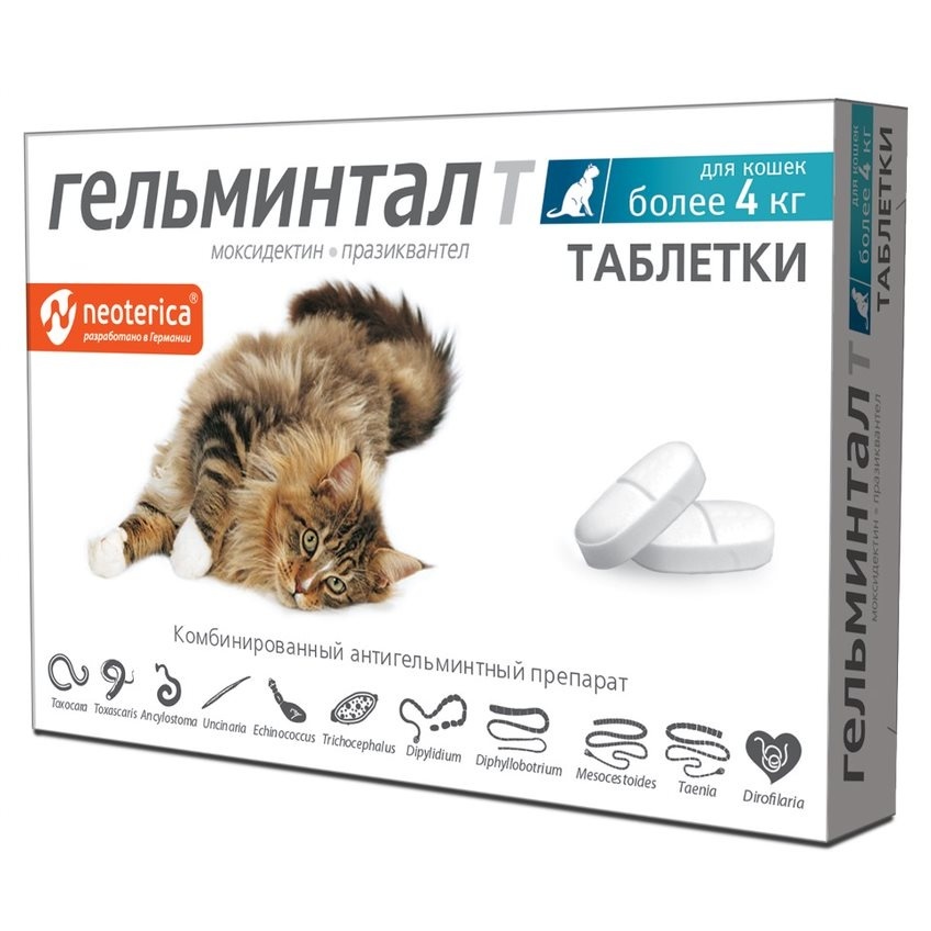 Гельминтал Гельминтал таблетки кошек более 4кг (15 г)