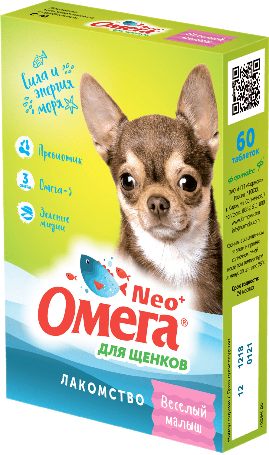 Фармакс Фармакс омега Neo+ витамины с пребиотиком для щенков (40 г) фармакс фармакс омега neo мультивитаминное лакомство с морскими водорослями для собак 60 г