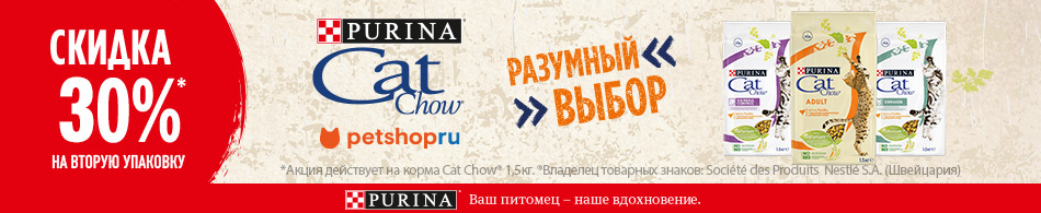-30% на вторую упаковку корма Cat Chow!